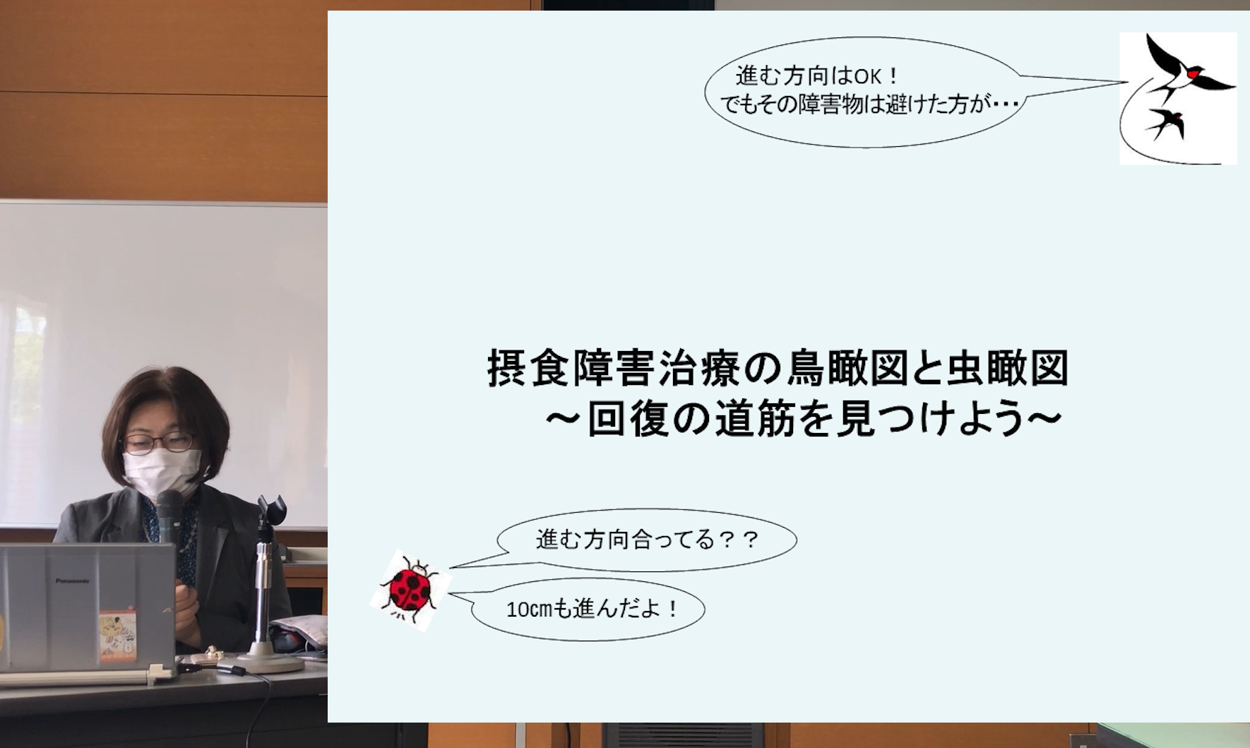 拒食・過食を乗り越えて Part13